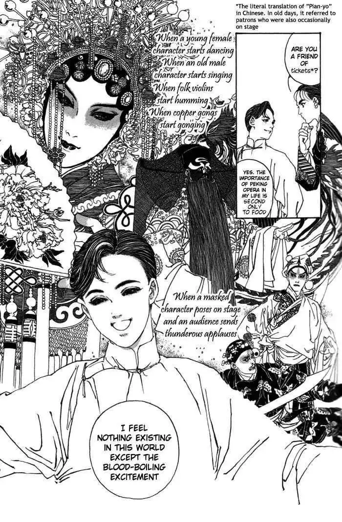 Yanjing Linren Chao Chapter 1 13